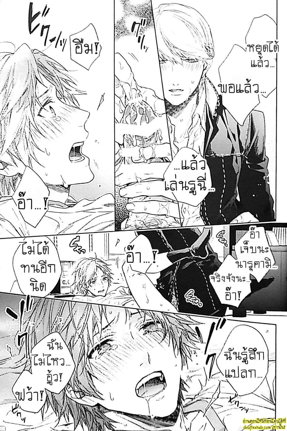 ทดลอง…กับเพื่อนรัก